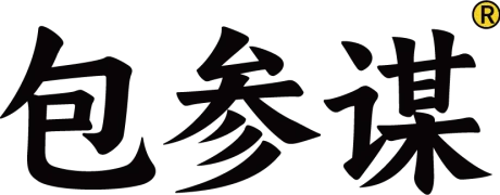 包参谋品牌策划设计
