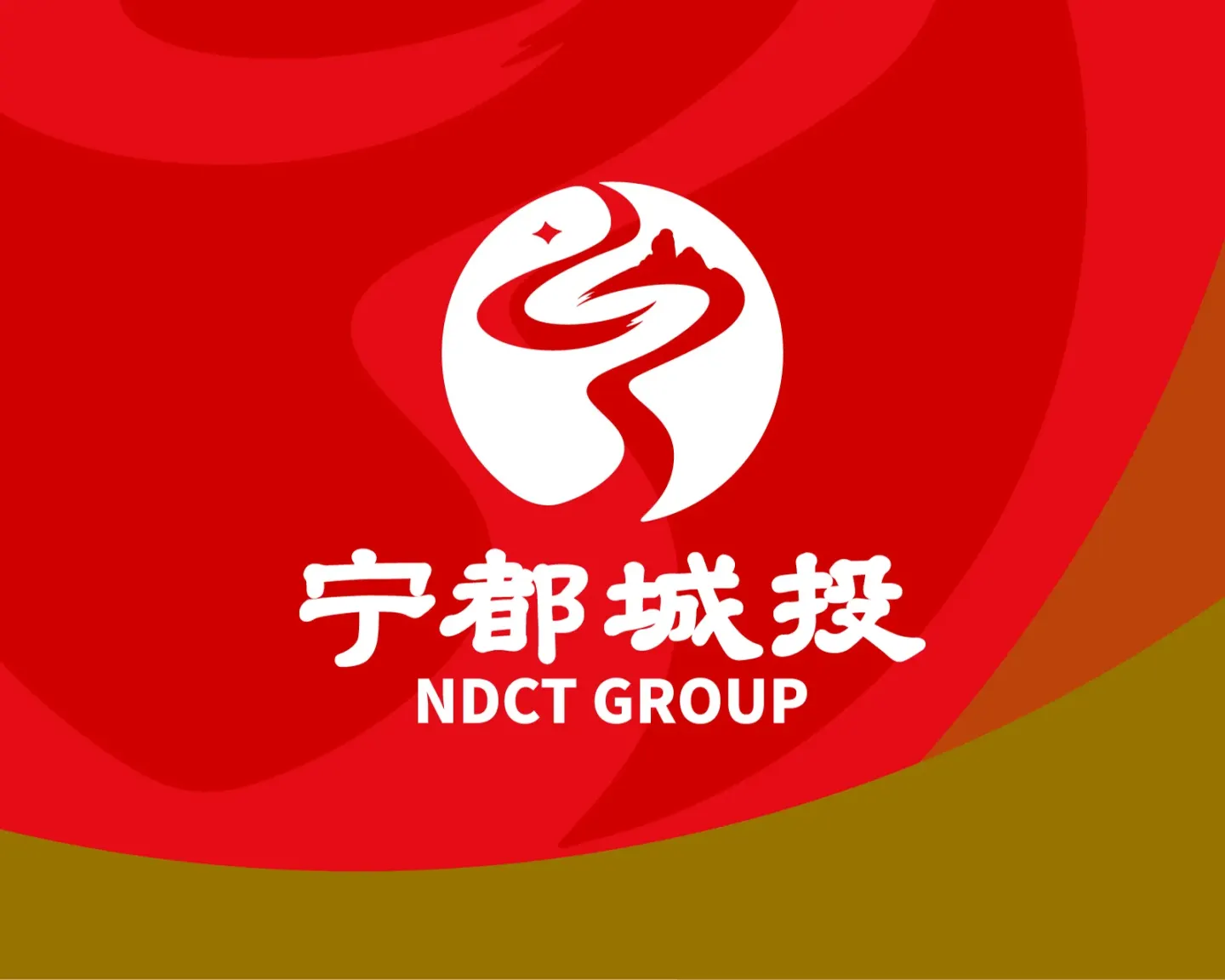 宁都城投集团 品牌设计案例