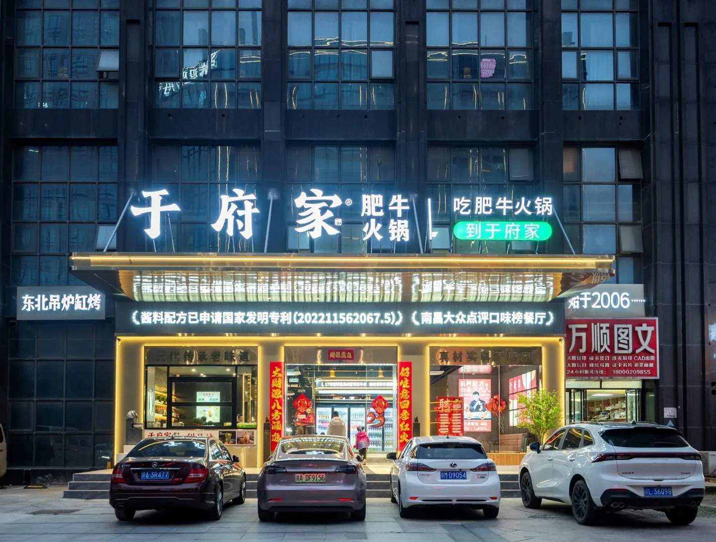 包参谋公开餐饮品牌项目中的夜间空间与品牌视觉应用场景