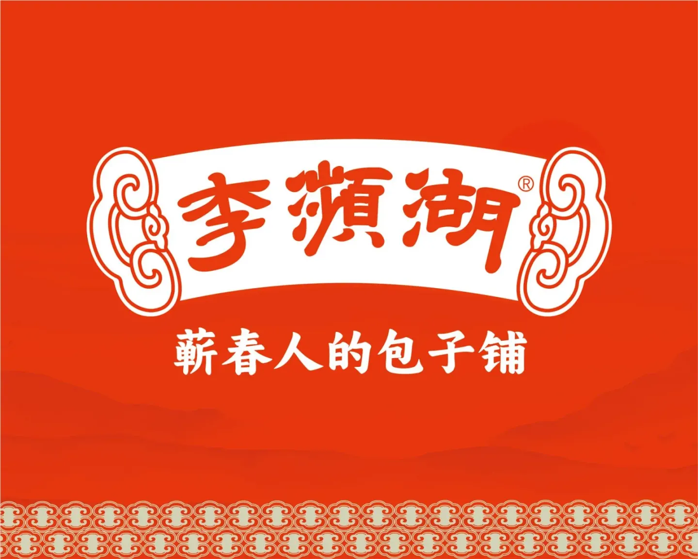 李濒湖包子铺 品牌设计案例